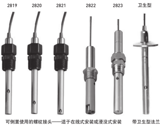 +GF+ Signet 2819-2823電（diàn）導率（lǜ）/電阻率電（diàn）極